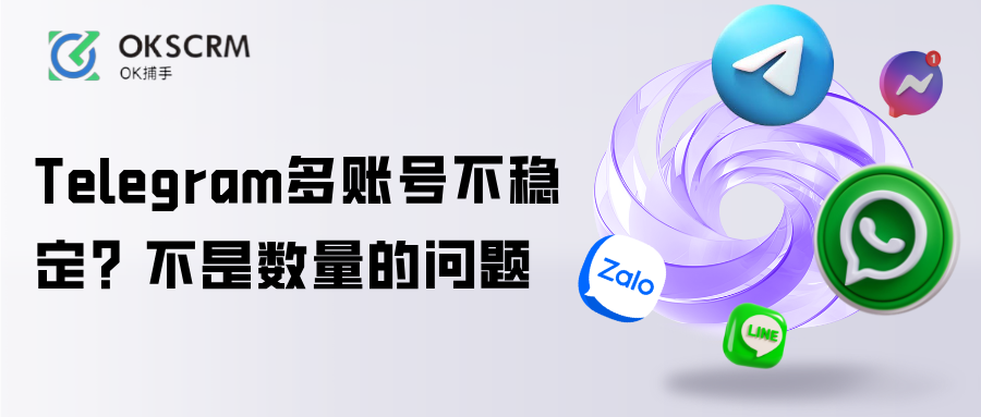 Telegram多账号问题分析