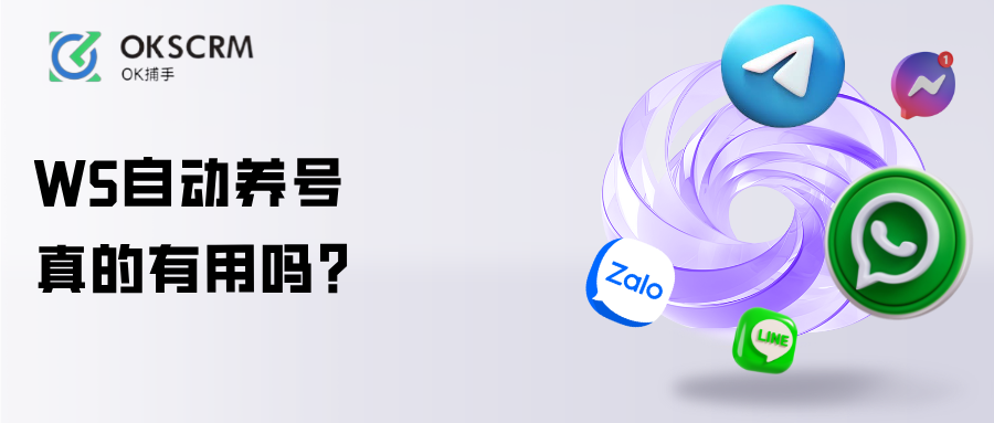 WS自动养号稳定性分析