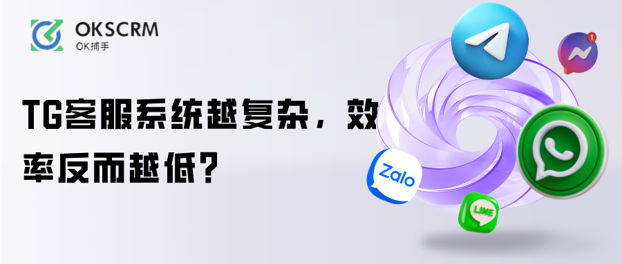Telegram客服系统分析