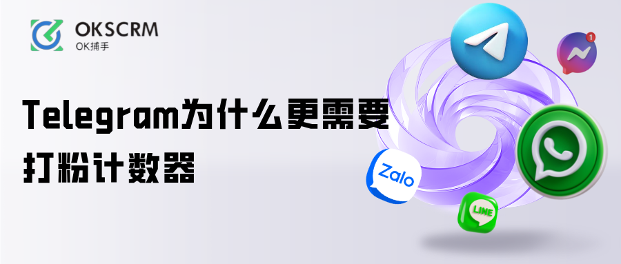 Telegram多设备打粉计数器统计