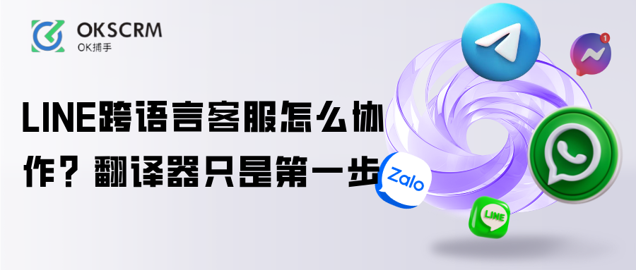 LINE跨语言翻译器的真实作用