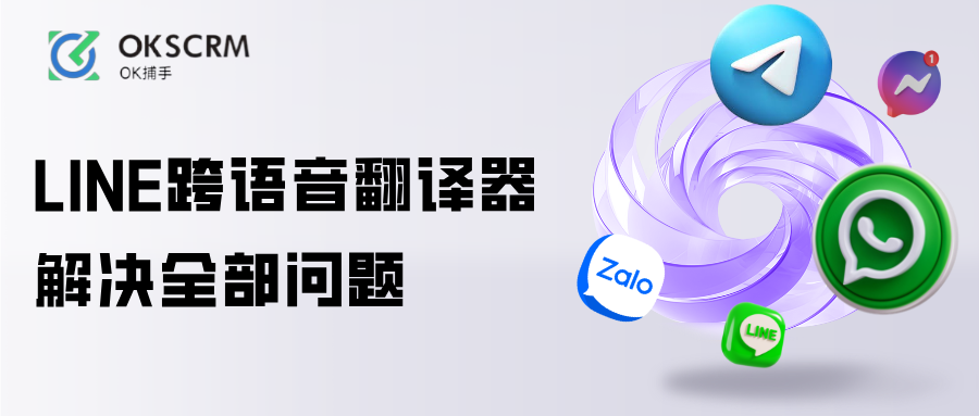 LINE跨语言翻译器协作