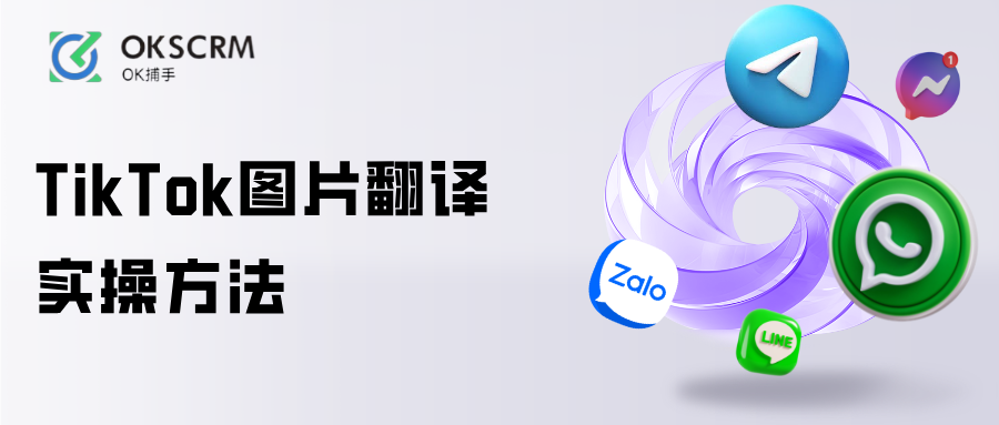 TikTok图片翻译实操方法