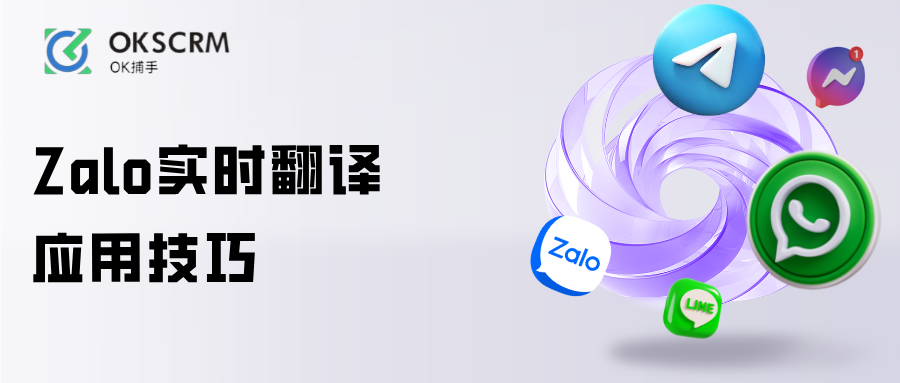 Zalo实时翻译应用技巧指南