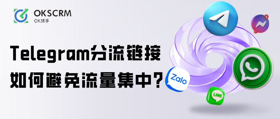 Telegram分流链接如何布局