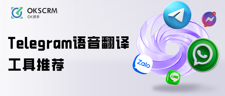 Telegram语音翻译社群沟通