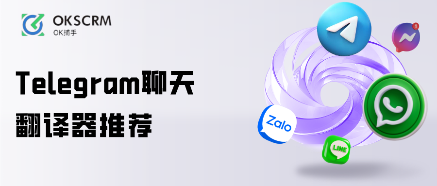 Telegram聊天翻译器推荐