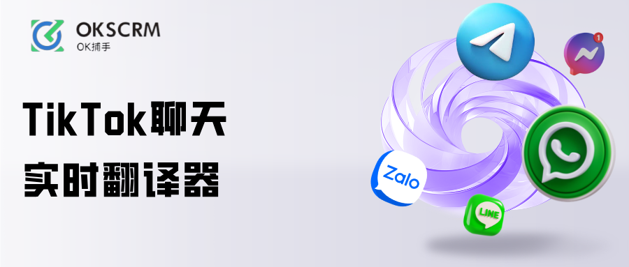 多语言沟通工具