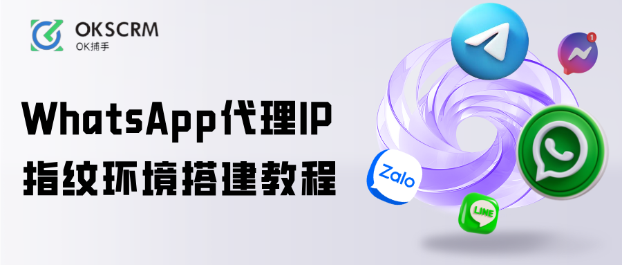 账号多开防封环境搭建