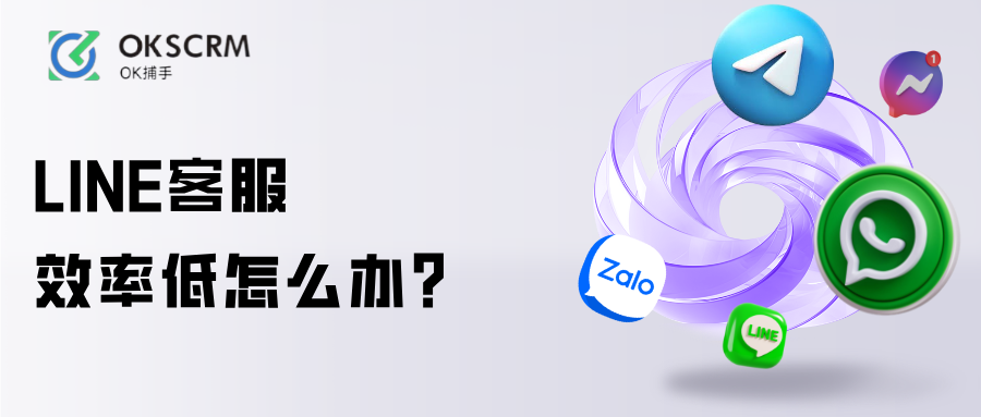 LINE打粉工单系统客户分配