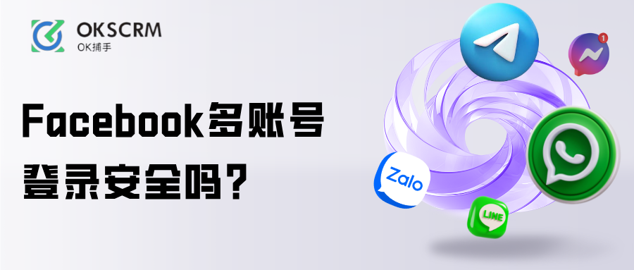 Facebook代理IP指纹环境多账号运营