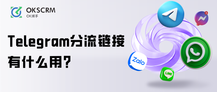 LINE分流链接客户自动分配客服