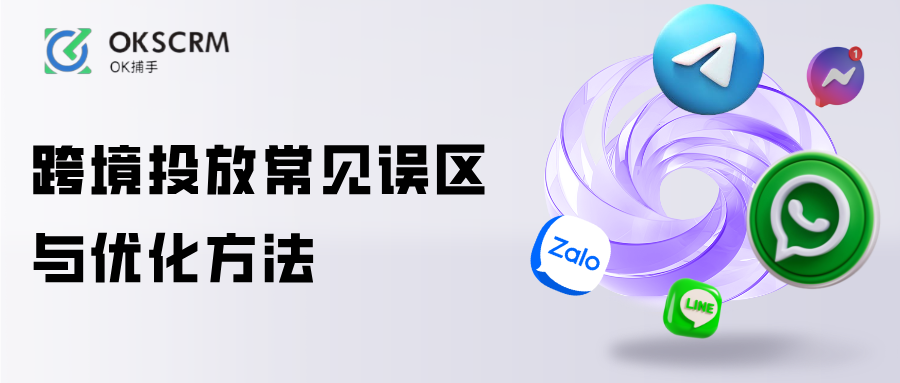 广告数据不准确原因与优化方案