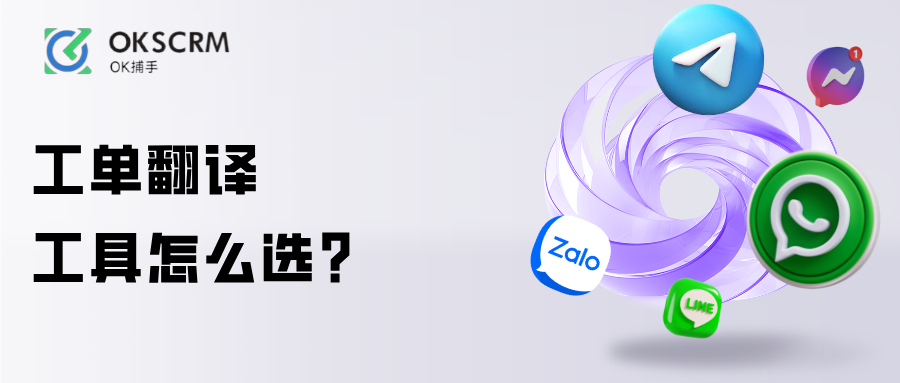 跨境客服工具怎么选企业避坑指南