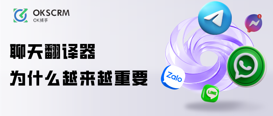 聊天翻译器与跨境客服效率提升方案