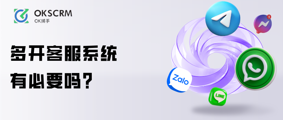 多客服系统与客户管理效率分析
