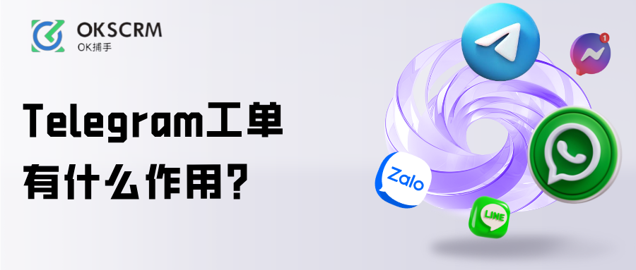 Telegram工单系统与客户自动分配方案解析