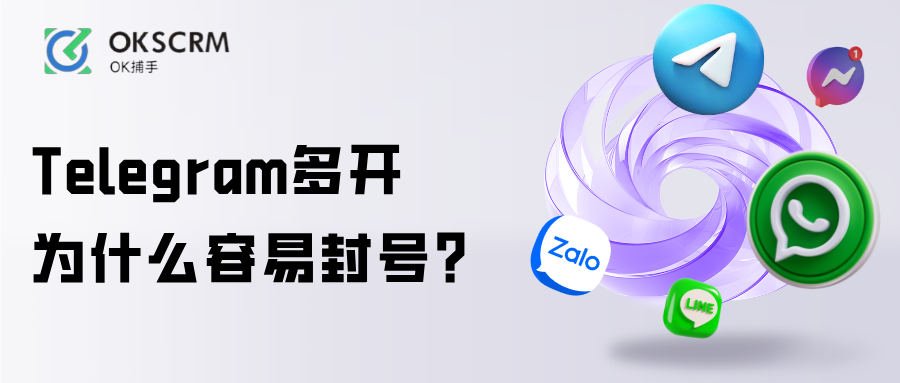 Telegram账号多开与环境隔离稳定运营解析