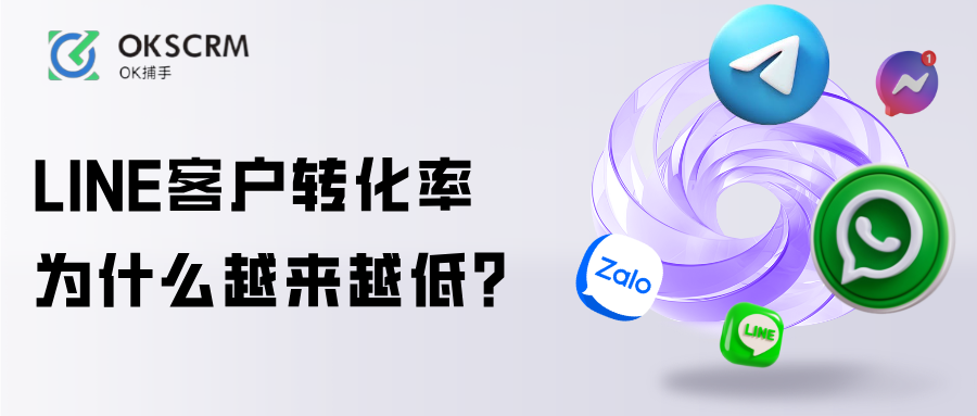 LINE客户转化率下降与数据统计问题分析