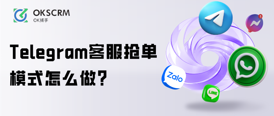 Telegram客服抢单模式与工单系统教程