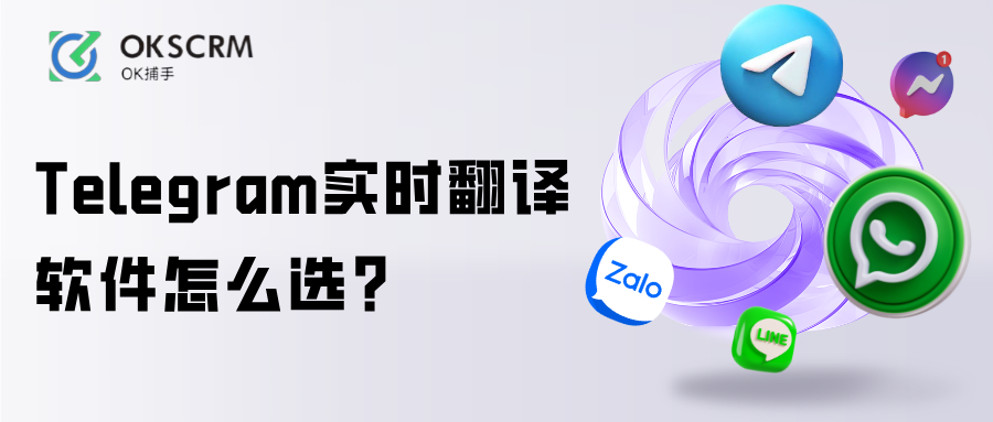 Telegram实时翻译软件教程