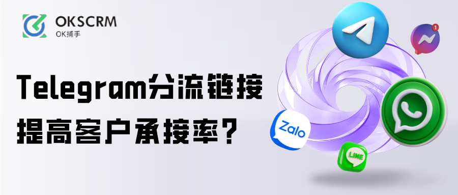 Telegram分流链接分析