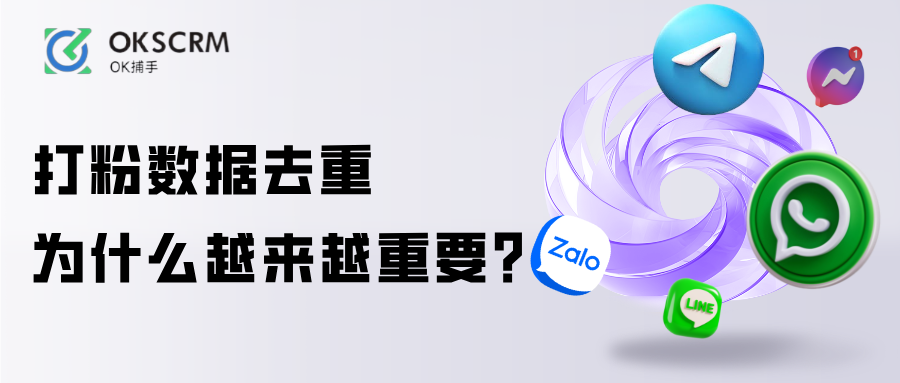 打粉数据去重为什么越来越重要广告投放解析