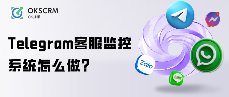 Telegram客服监控系统怎么做团队风控方案