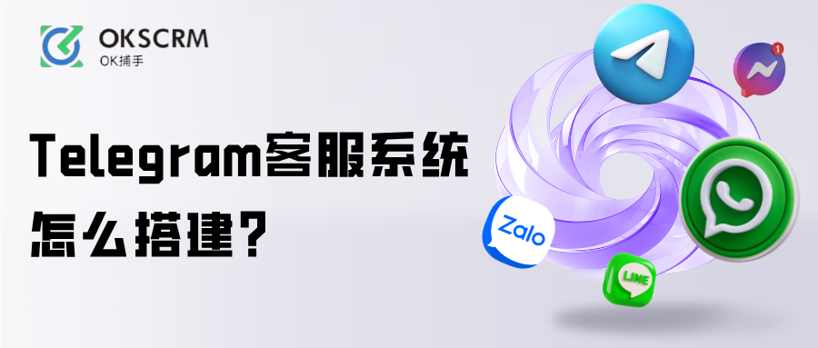 Telegram客服系统怎么搭建企业运营教程