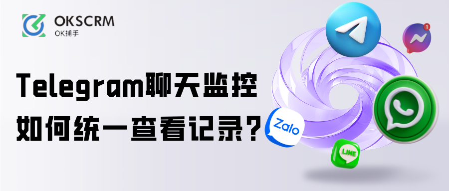 Telegram聊天监控