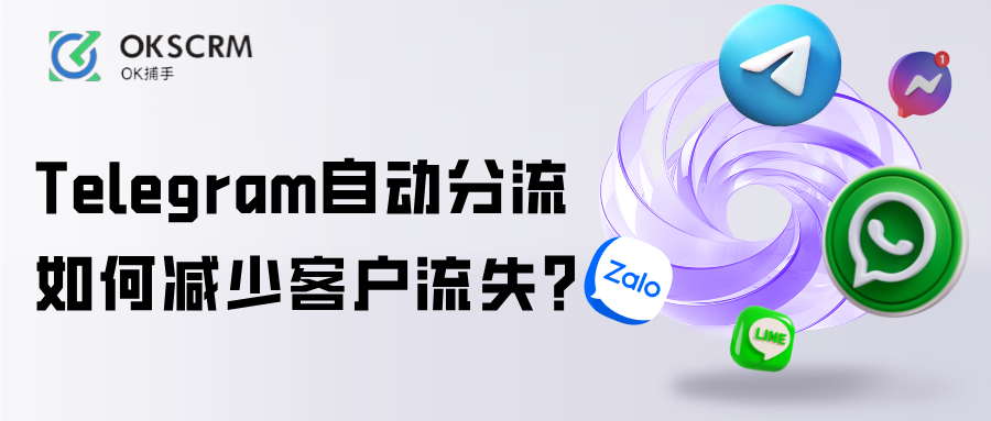Telegram自动分流