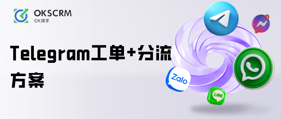 Telegram客服软件怎么选？工单+分流方案
