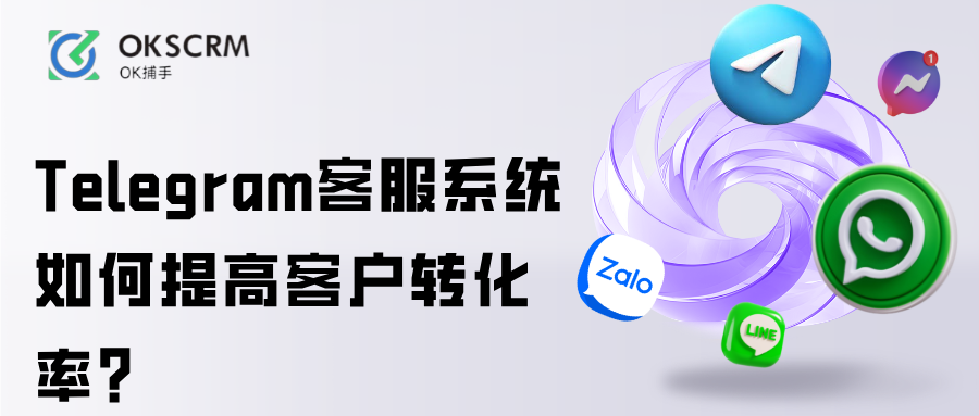 Telegram客服系统运营分析