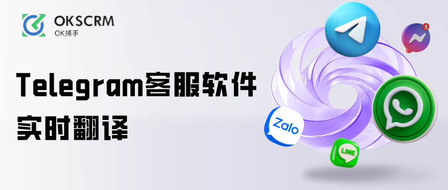 Telegram客服软件实时翻译方案