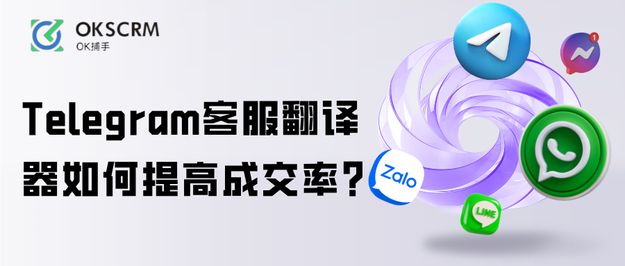 Telegram客服翻译器