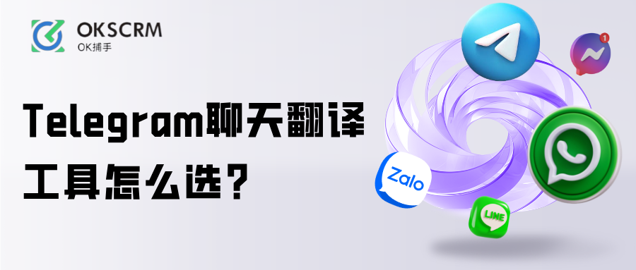 Telegram客服翻译