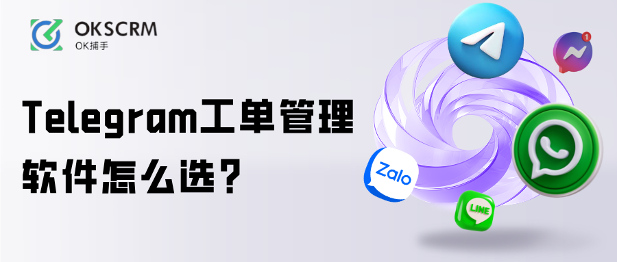 Telegram工单管理