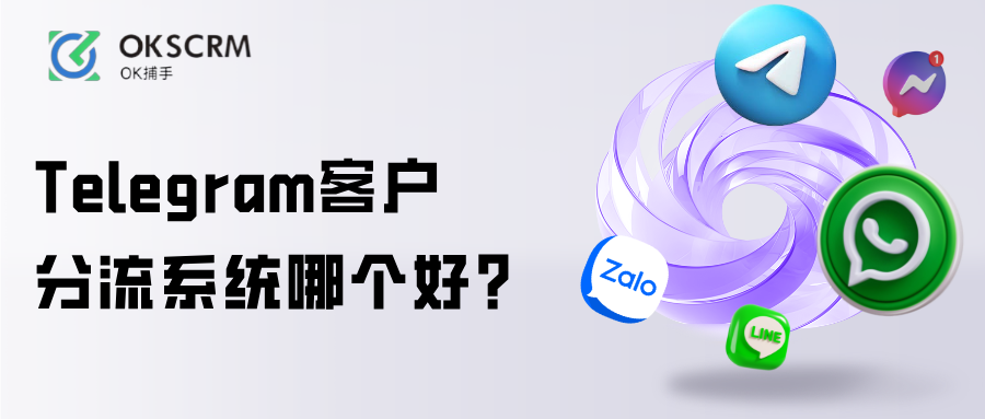 Telegram客户分流系统