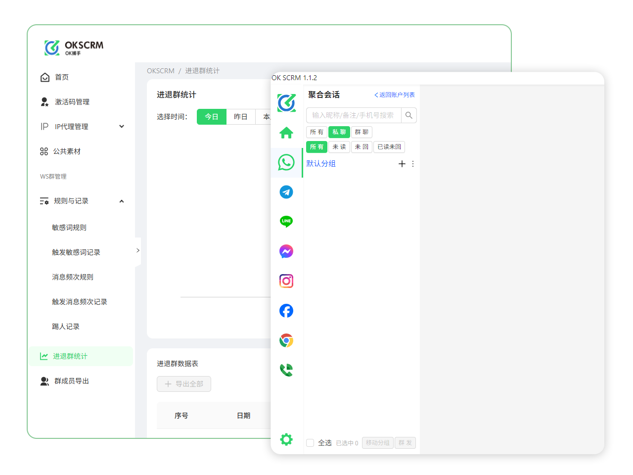 实时双向翻译