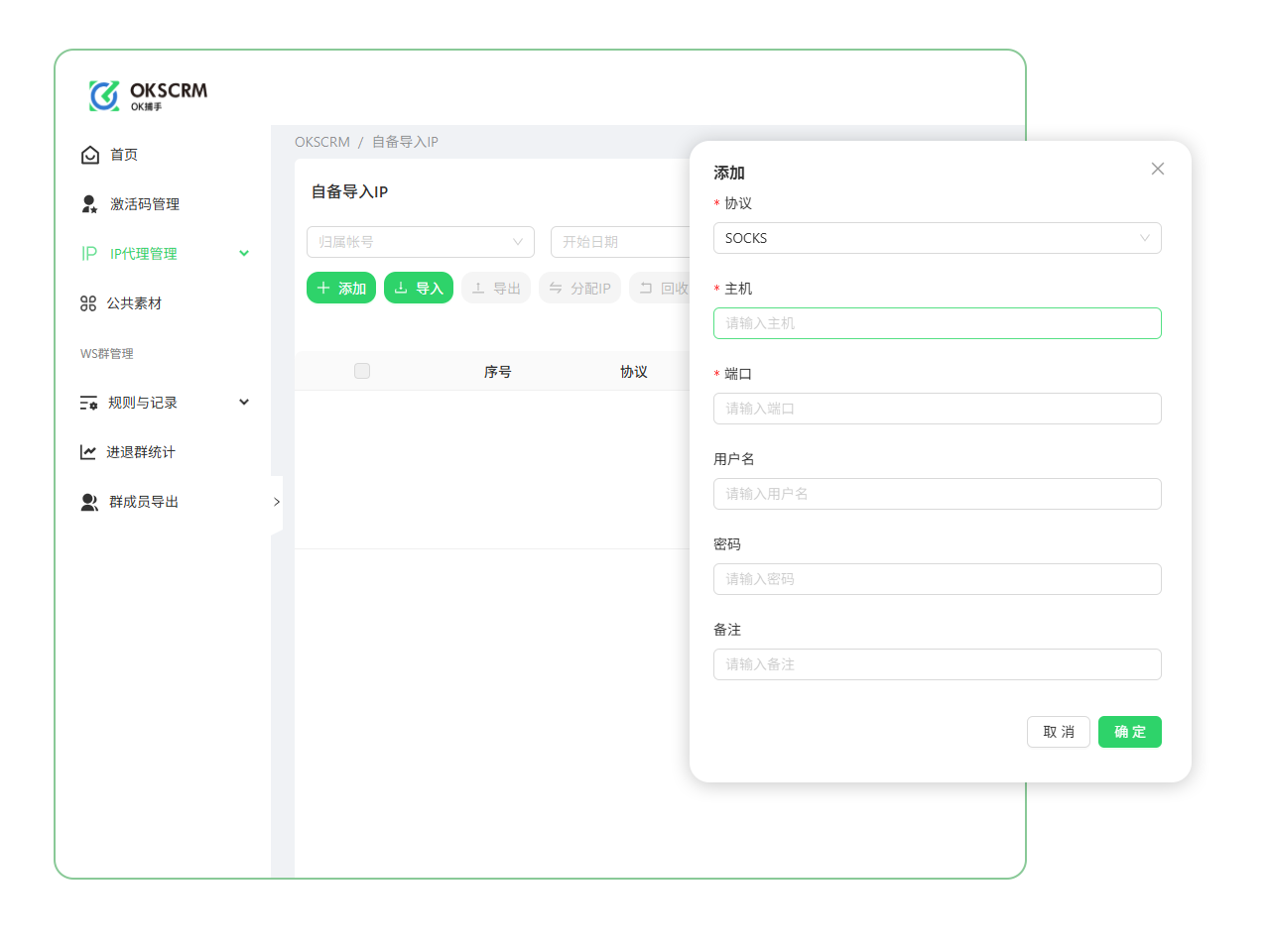 批量自动群发消息