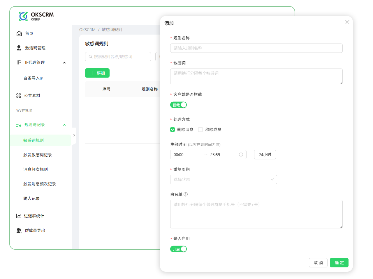 账号/粉丝/客服坐席数据可视化
